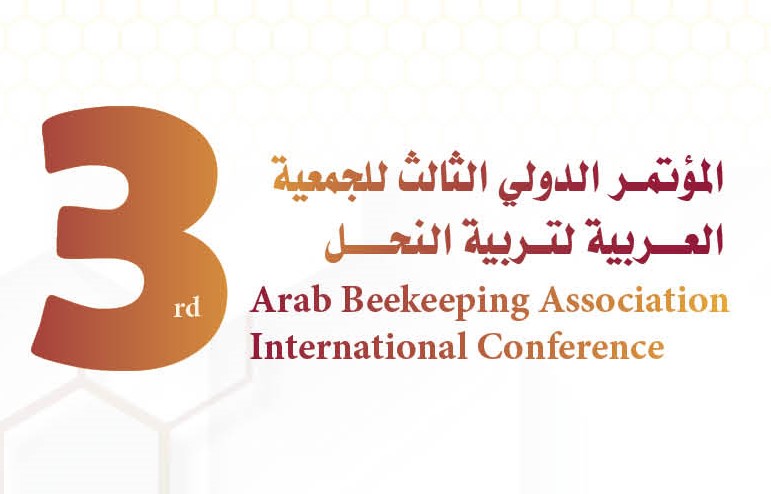 انطلاق فعاليات المؤتمر الدولي الثالث للجمعية العربية لتربية النحل